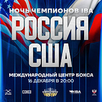 Алексей Егоров примет участие в матчевой встрече Россия-США